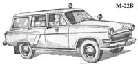 ГАЗ-22Б Волга санитарный (GAZ-22B Volga Ambulance)