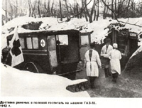 ГАЗ-АА санитарная (фото времен войны)
