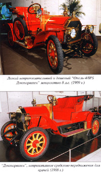 Опель-Докторваген - Opel-Doktorwagen