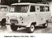 УАЗ-452А Скорая помощь - фото (UAZ-452A Ambulance)