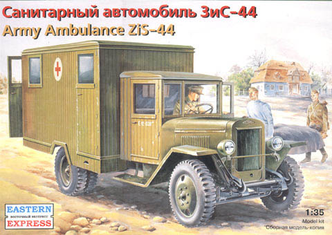 ЗИС-44 (санитарный на базе ЗИС-5) - ZIS-44 (based on ZIS-5)